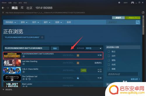 steam怎么买绝地求生的枪 怎么在Steam上购买绝地求生大逃杀