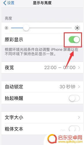 苹果手机如何看屏幕是不是原装 苹果手机屏幕原装怎么辨别