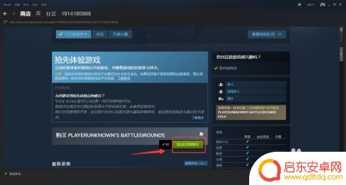 steam怎么买绝地求生的枪 怎么在Steam上购买绝地求生大逃杀