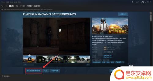 steam怎么买绝地求生的枪 怎么在Steam上购买绝地求生大逃杀