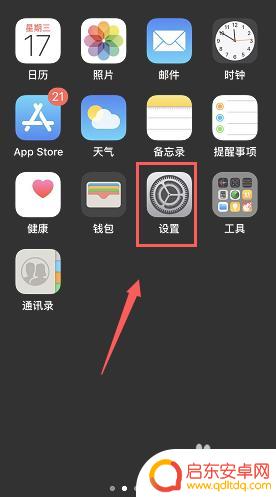 苹果手机如何看屏幕是不是原装 苹果手机屏幕原装怎么辨别