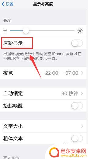 苹果手机如何看屏幕是不是原装 苹果手机屏幕原装怎么辨别