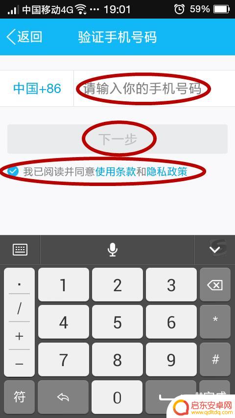 手机qq号怎么创建 怎么用手机申请QQ号码