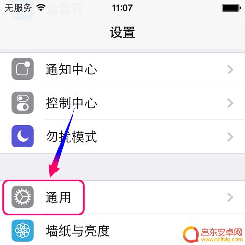 新买苹果手机怎么设置笔画 iPhone手机如何添加笔画输入法
