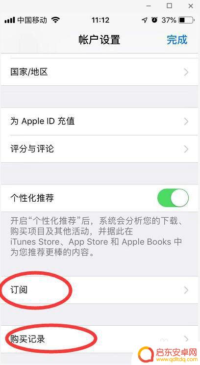怎么关续费苹果手机 苹果自动续费取消方法