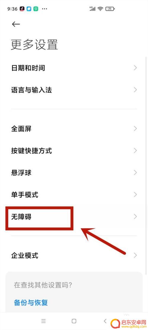 手机播放视频变黑白 小米手机视频软件变黑白怎么解决