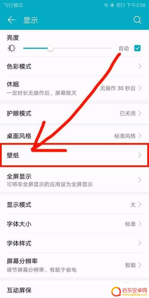 壁纸怎么设置华为手机桌面 华为手机如何更换桌面壁纸
