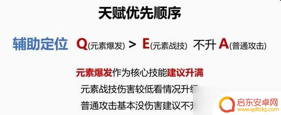 原神班尼特养成攻略 原神班尼特培养攻略