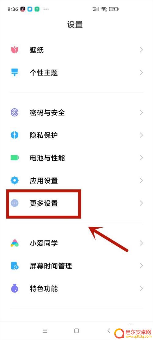 手机播放视频变黑白 小米手机视频软件变黑白怎么解决