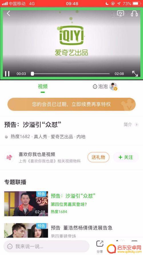 苹果手机如何录歌视频录音 苹果手机如何实现边放视频边录音