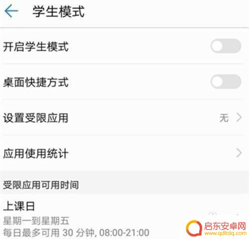 手机学生模式忘记密码和密保怎么办 学生模式密码忘记如何解决华为手机问题