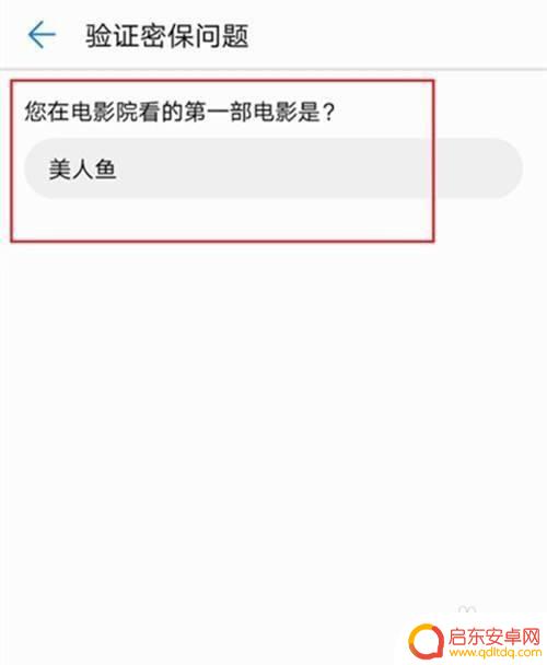 手机学生模式忘记密码和密保怎么办 学生模式密码忘记如何解决华为手机问题