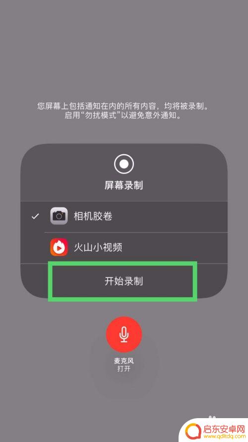 苹果手机如何录歌视频录音 苹果手机如何实现边放视频边录音