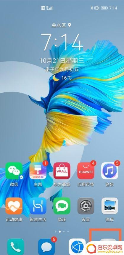 手机拍摄灯光怎么关掉 华为手机拍照闪光灯关闭方法