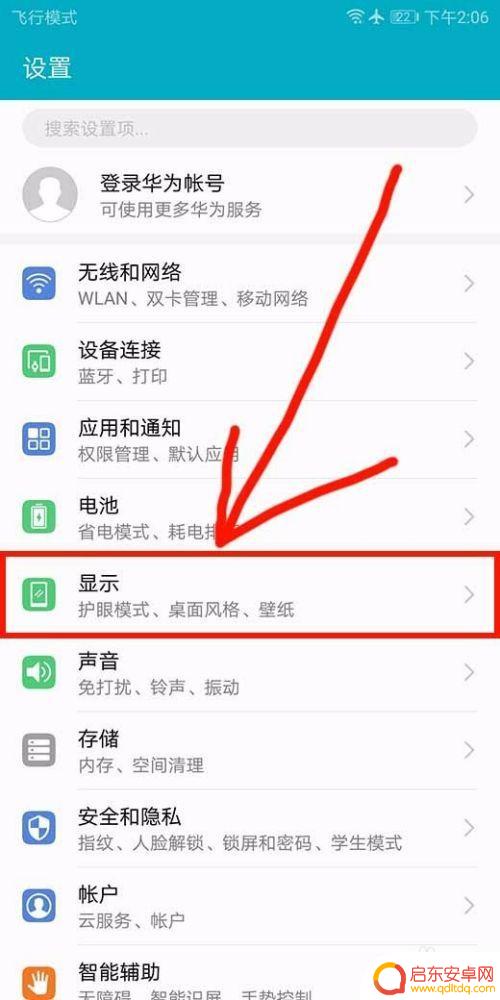 壁纸怎么设置华为手机桌面 华为手机如何更换桌面壁纸