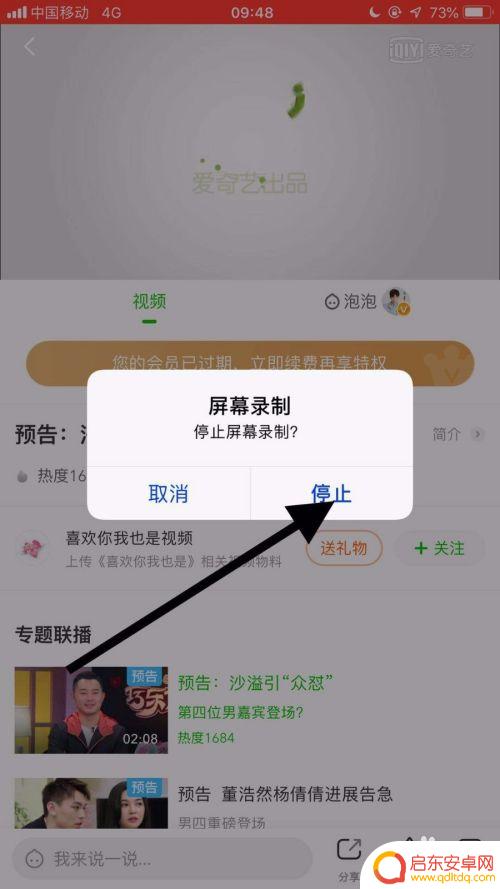 苹果手机如何录歌视频录音 苹果手机如何实现边放视频边录音