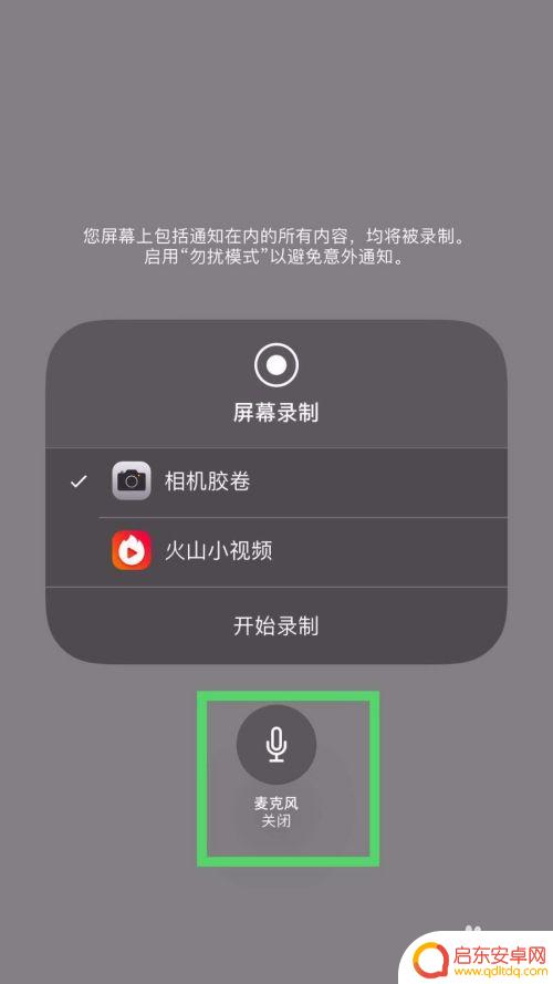 苹果手机如何录歌视频录音 苹果手机如何实现边放视频边录音