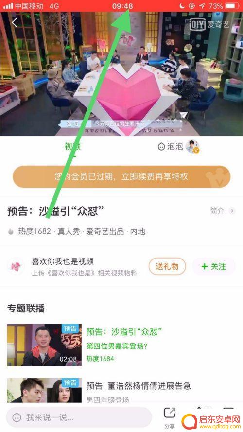 苹果手机如何录歌视频录音 苹果手机如何实现边放视频边录音
