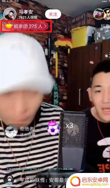 抖音里加入抖音团什么意思(抖音加入团队是什么意思)