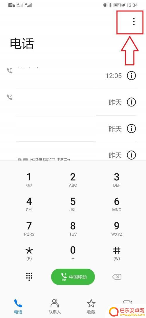 华为手机怎么设置转移呼叫 华为手机如何设置来电呼叫转移功能