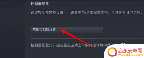 steam游戏连手柄 Steam手柄连接教程