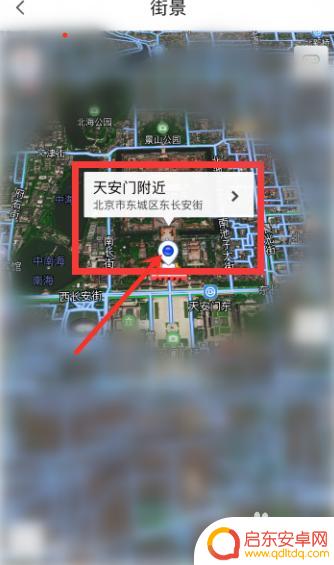 手机如何查实时街景地址 腾讯地图实时街景怎么使用