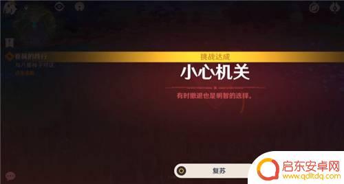 原神如何躲雷神的技能 原神雷电将军必杀技躲避攻略