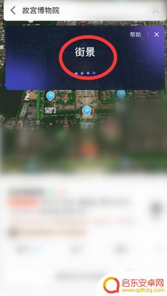 手机如何查实时街景地址 腾讯地图实时街景怎么使用