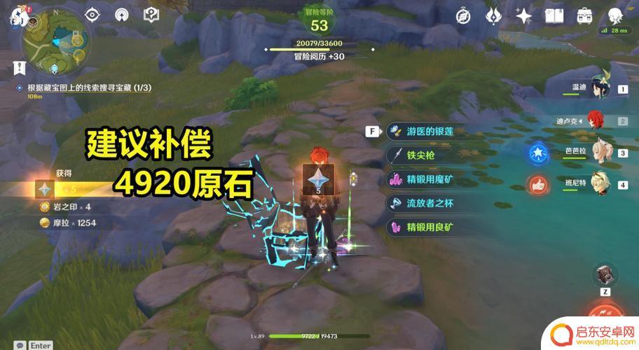 原神卡bug获得原石 原神刷原石无限体力bug技巧分享