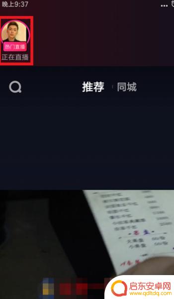 抖音里加入抖音团什么意思(抖音加入团队是什么意思)