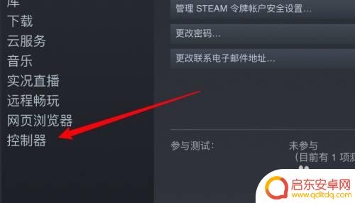 steam游戏连手柄 Steam手柄连接教程