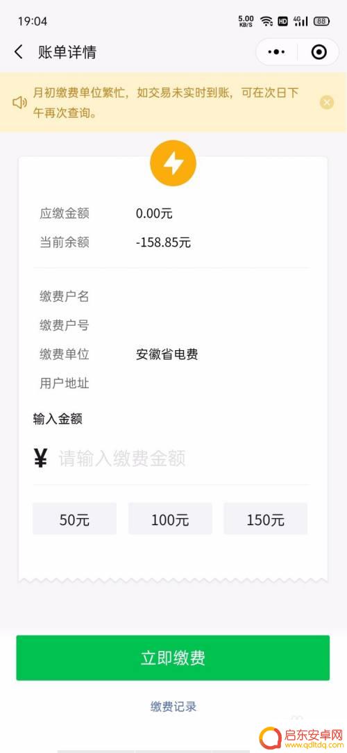 微信如何绑定手机交电费 怎么在微信上绑定电费户号