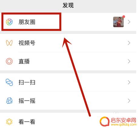 想要苹果手机怎么发朋友圈 苹果手机朋友圈发视频的方法