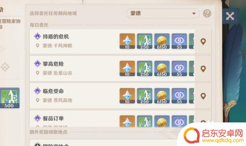 原神怎么在前期快速攒原石 原神如何快速积累原石