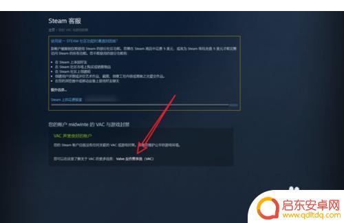 steam号被禁封怎么办 被VAC误封怎么办