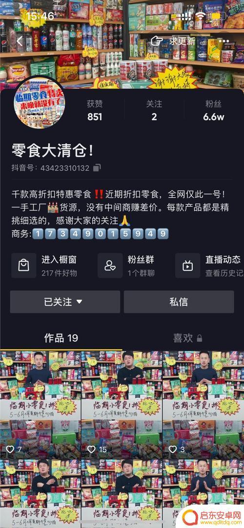 抖音临期食品套路(临期食品一手货源哪里找)