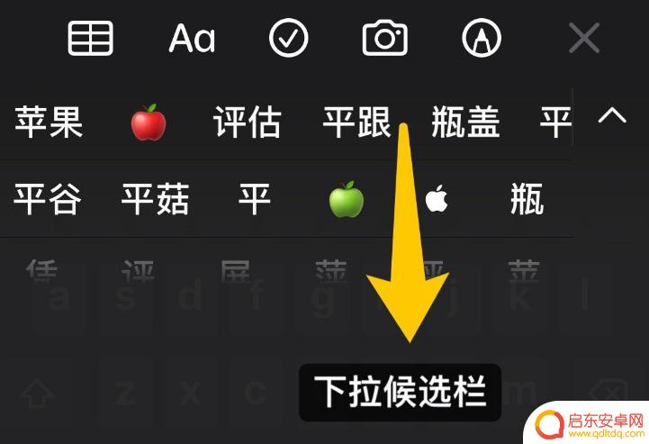 3D手机键盘怎么设置 iPhone12 键盘快捷操作技巧