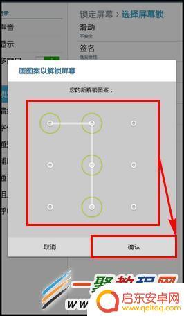 手机画图锁怎么换 手机绘图解锁忘记密码找回方法