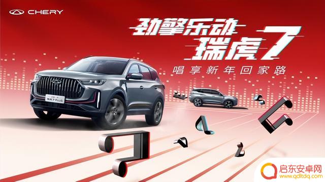 抖音汽车过年视频(抖音汽车过年视频是真的吗)