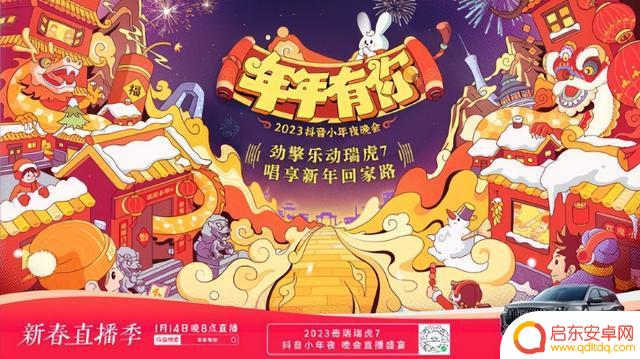 抖音汽车过年视频(抖音汽车过年视频是真的吗)