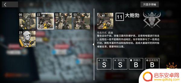 明日方舟烘炉设置 明日方舟烘炉示岁攻略