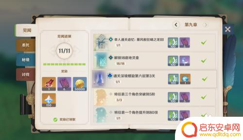 原神怎么在前期快速攒原石 原神如何快速积累原石