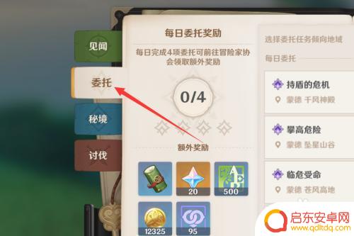 原神怎么在前期快速攒原石 原神如何快速积累原石