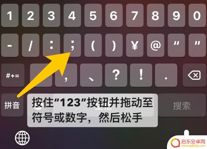 3D手机键盘怎么设置 iPhone12 键盘快捷操作技巧
