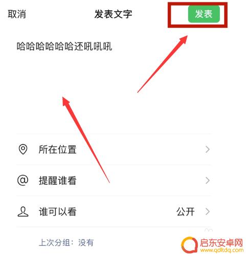 想要苹果手机怎么发朋友圈 苹果手机朋友圈发视频的方法
