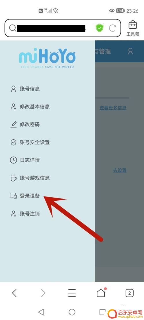 原神登录账号系统怎么解除 原神游戏怎么取消登录权限