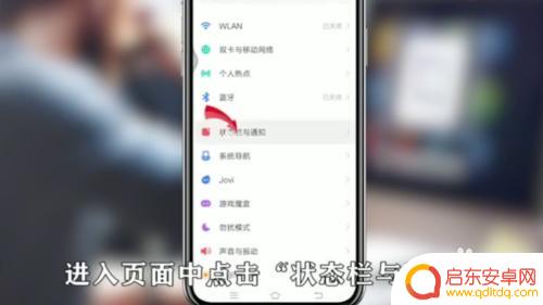 如何关闭手机流量分析 如何关闭安卓手机的数据流量显示