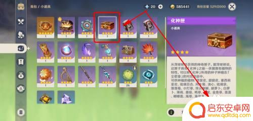 原神如何化种?快速掌握原神种植技巧!