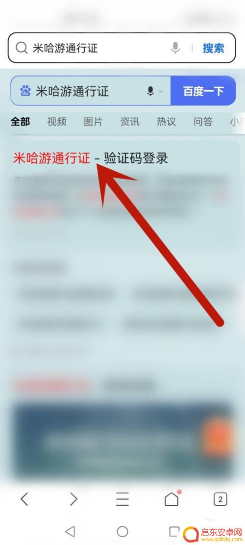 原神登录账号系统怎么解除 原神游戏怎么取消登录权限