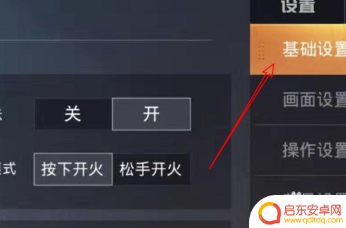 轮盘怎么设置手机吃鸡 如何在和平精英中设置快捷标记